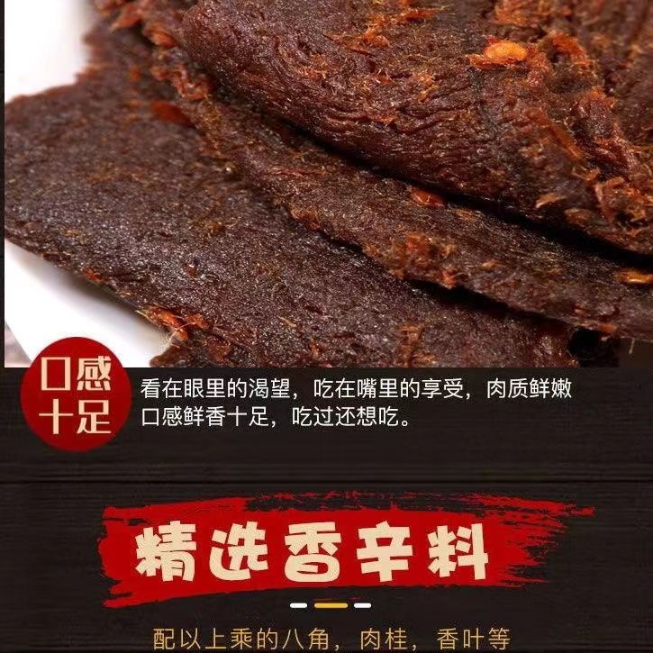 beef-jerky-มองโกเลียในแท้แบบพิเศษ-หั่นฝอยและตากแห้งพิเศษ-ยามว่าง-สำนักงานกลางแจ้ง-gourmet-snacks-internet-celebrity-s