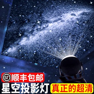 ไฟแต่งห้อง ไฟแต่งห้อง led โปรเจคเตอร์ Starry Sky Night Light เด็กยิปโซ Starlight Room ห้องนอนหลังคาบรรยากาศโรแมนติกโคมไฟนอนเพดาน