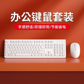 ☊✖☁ชุดคีย์บอร์ดและเมาส์ไร้สายปิดเสียงเงียบไม่จำกัด คีย์บอร์ดและเมาส์สำนักงานภายนอกสำหรับโน้ตบุ๊กสำหรับคอมพิวเตอร์ตั้งโต๊