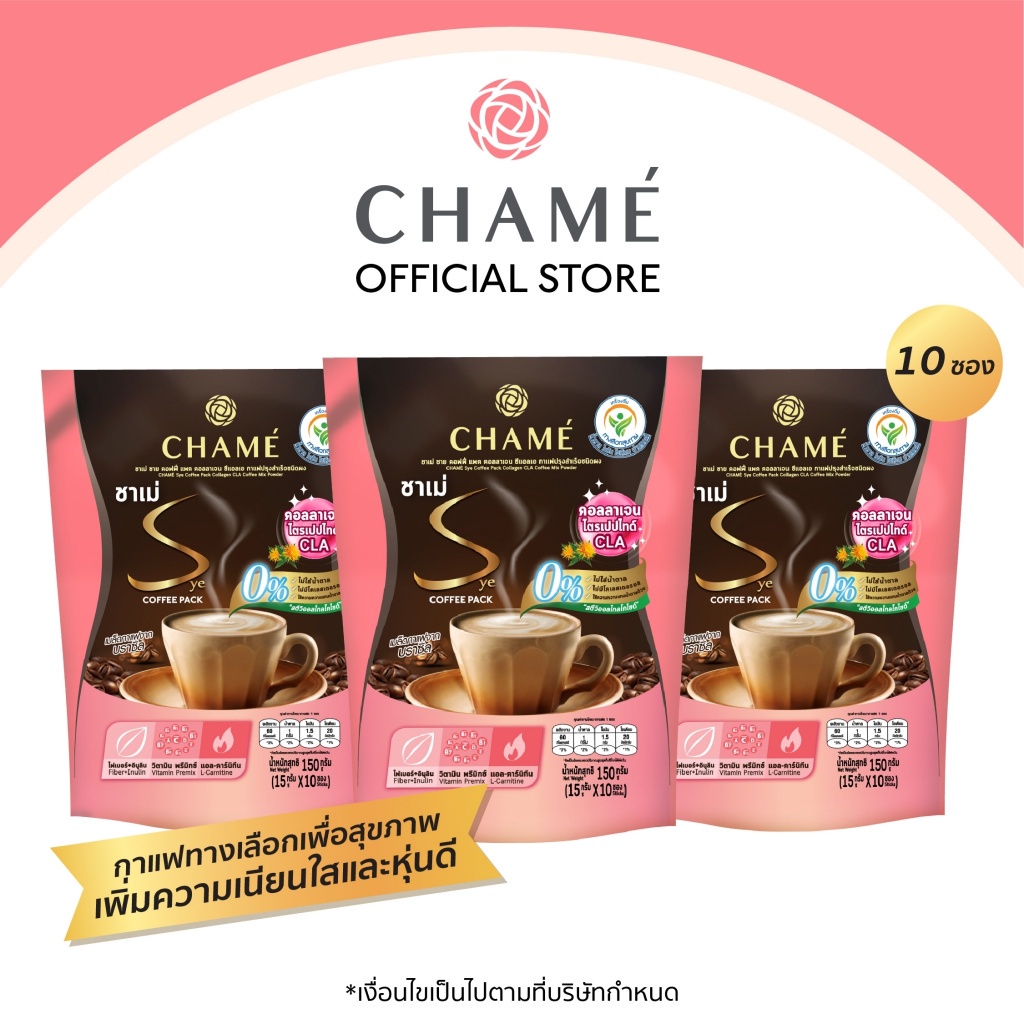 chame-sye-coffee-pack-collagen-cla-3-แพค-กาแฟลดน้ำหนัก-เพื่อผิวสวย-ผสาน-คอลลาเจน-คุมหิว-ลดหุ่น-ทางเลือกเพื่อสุขภาพ