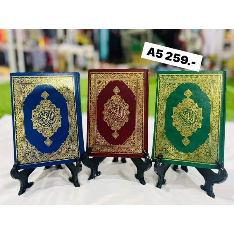 อัลกุรอานการีม-a5-ราคา259