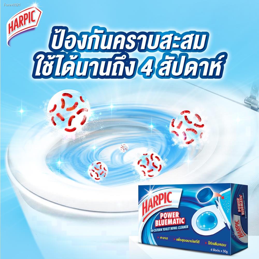 พร้อมสต็อก-harpic-ฮาร์ปิค-พาวเวอร์-บลูเมติก-50-กรัม-ก้อนทำความสะอาดโถชักโครก-แพ็ค2-ก้อน