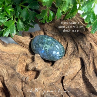 Moss Agate | มอสอาเกต #1 ☘️ #tumbled หินแห่งความอุดมสมบูรณ์ - AD gemstone