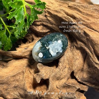 Moss Agate | มอสอาเกต #8 ☘️ #tumbled หินแห่งความอุดมสมบูรณ์ - AD gemstone