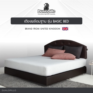 Dunlopillo เตียงดีไซน์ รุ่น Basic Bed รุ่น 4 ผ้า Microfiber ส่งฟรี