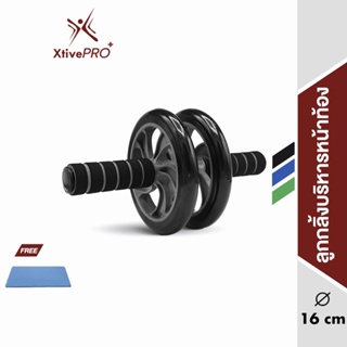 เช็ครีวิวสินค้า[ฟรี! แผ่นรองเข่า] XtivePRO ลูกกลิ้ง บริหารหน้าท้อง 16 cm ลูกกลิ้งฟิตเนส AB Wheel ล้อออกกำลังกาย แบบล้อคู่