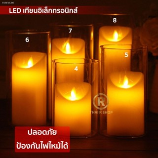 พร้อมสต็อก เทียนอิเล็กทรอนิกส์ เทียน LED เป็นเนื้อเทียนไขหอมแท้  แสงสีส้ม เปลวไฟพลิ้วไหวสะเหมือนจริง เทียนไฟฟ้า