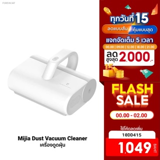 พร้อมสต็อก [ใช้โค้ดเหลือ 1011 บ.] Xiaomi Mijia Dust Mites Vacuum Cleaner เครื่องดูดไรฝุ่น แรงดูด 12kPa กรองฝุ่น 99%