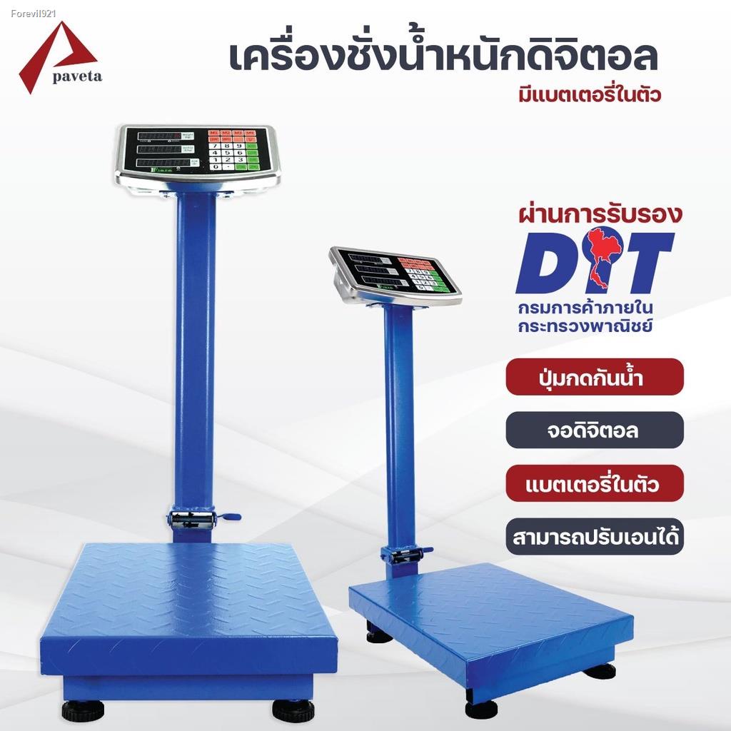 พร้อมสต็อก-accurate-เครื่องชั่ง-เครื่องชั่งดิจิตอล-150kg300kg500kg-แบบตั้งพื้น