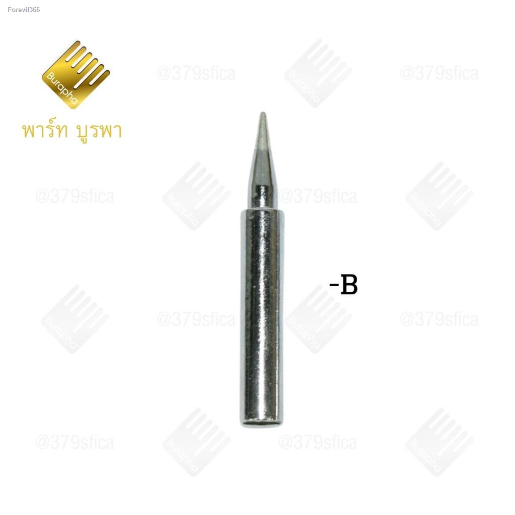 พร้อมสต็อก-ปลายหัวแร้ง-980-981-hakko