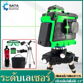 พร้อมสต็อก SA ระดับเลเซอร์ 3D เลเซอร์วัดระดับ เครื่องวัดระดับเลเซอร์ ระดับเลเซอร์สีเขียว 3 มิติ โรตารี 360° แสงสีเขียว 1