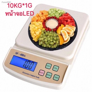 พร้อมสต็อก เครื่องชั่งอาหารดิจิตอล SF-400A ชั่งได้ 10kg สีขาว