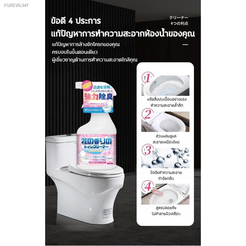 พร้อมสต็อก-น้ำยาล้างชักโครก-500ml-น้ํายาดับกลิ่นชักโครก-น้ําหอมชักโครก-กดชักโครก-น้ำยาล้างโถส้วม-กลิ่นดอกไม้-สดชื่นและระ