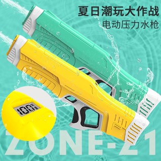 ❦♗lla Douyin สุทธิสีแดงปืนฉีดน้ำของเล่นไฟฟ้า ZONE เด็กฉีดน้ำแรงดันสูง zi  น้ำต่อสู้เด็กผู้ใหญ่ e10