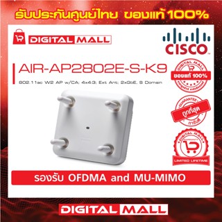 Access Point Cisco AIR-AP2802E-S-K9 802.11ac W2 AP w/CA; 4x4:3; Ext Ant; 2xGbE, S Domain รับประกันตลอดการใช้งาน