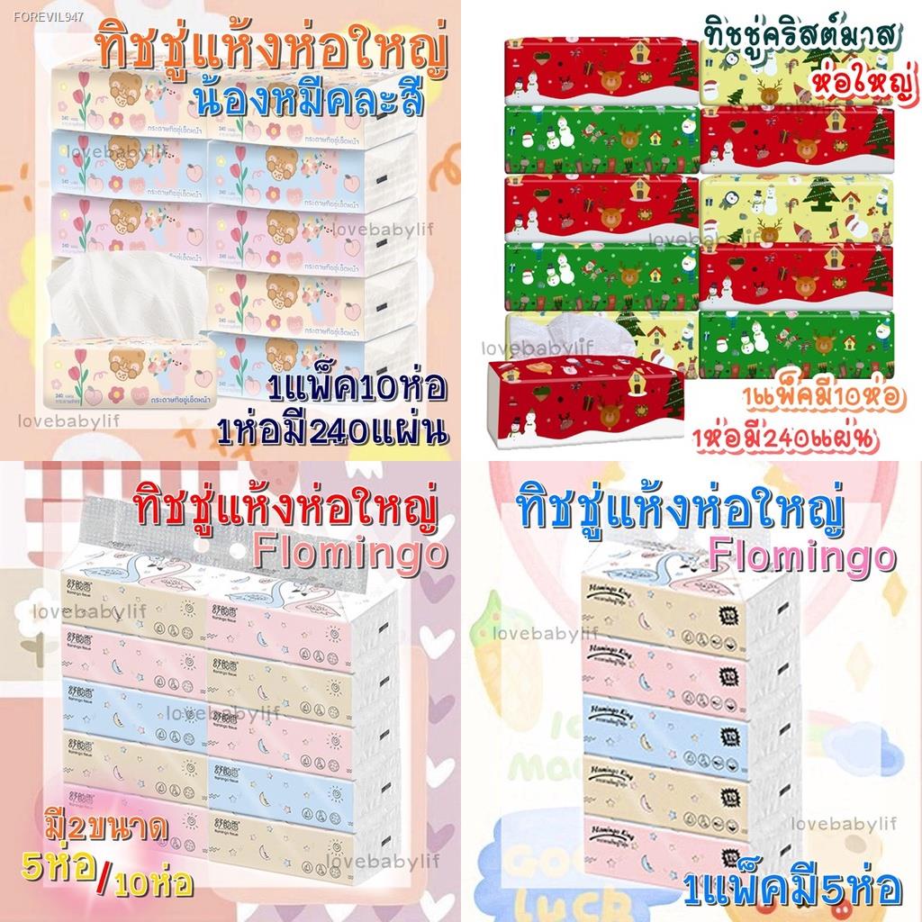 พร้อมสต็อก-กระดาษทิชชู่-กระดาษทิชชู่ห่อใหญ่-ฟลามิงโก้-flamingo-king-มี2ขนาด-1แพ็ค5ห่อ-1แพ็ค10ห่อ