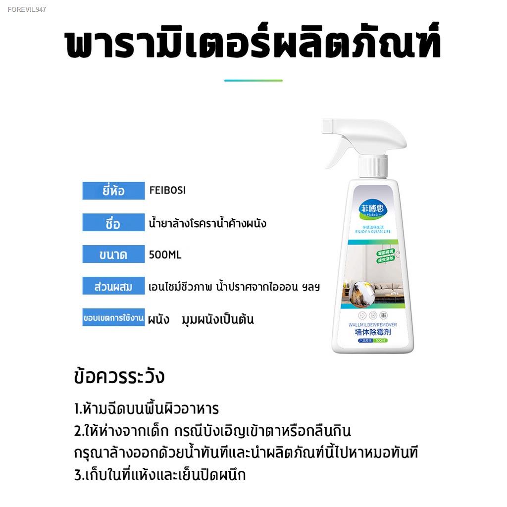 พร้อมสต็อก-กำจัดโรคราน้ำค้างอย่างเร็ว-ยากำจัดเชื้อรา-สเปรย์กำจัดเชื้อรา-กำจัดเชื้อรา-ฆ่าเชื้อรา-คราบเชื้อรา-น้ำยาฆ่าเชื้