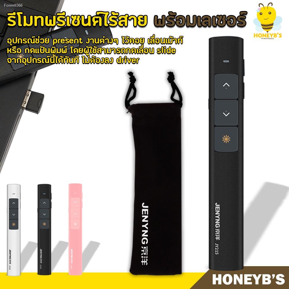 พร้อมสต็อก-เลเซอร์พอยเตอร์-wireless-presenter-usb-remote-control-presentation-laser-pointer