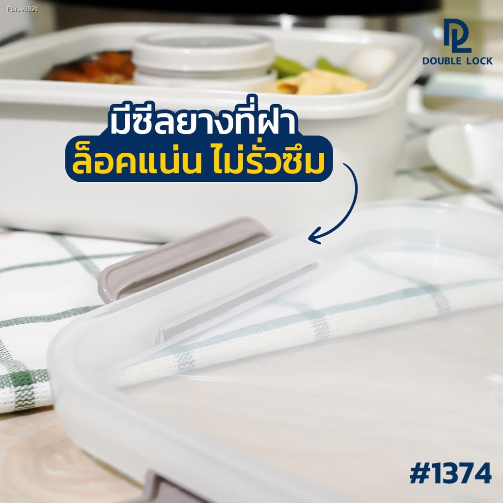 พร้อมสต็อก-double-lock-กล่องใส่อาหาร-2-ชั้น-พร้อมถ้วยน้ำจิ้ม-2-ออนซ์-และช้อนส้อม-ความจุ-1200-มล-รุ่น-1374