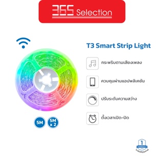 T3 Smart Strip Light ไฟเส้นแอลอีดีอัจฉริยะ ไฟเส้นตกแต่งห้อง LED  ไฟประดับ ปรับได้มากถึง 16 ล้านสี  (อะแดปเตอร์ฟรี)