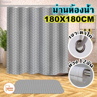 พร้อมสต็อก ม่านห้องน้ำ ม่านกันน้ำ Shower curtain ขนาด 180x180cm