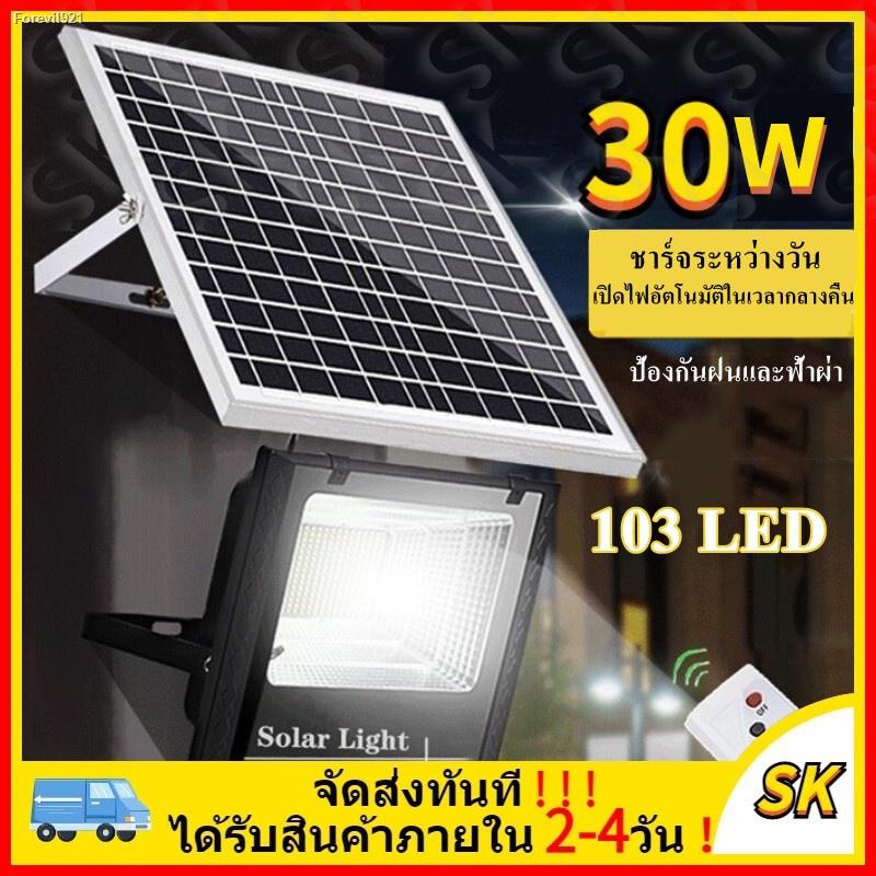 พร้อมสต็อก-ไฟ-solar-cell-ไฟโซล่าเซลล์-โซล่าเซลล์-ไฟสปอร์ตไลท์-30w-ไฟถนนโซล่าเซลล์-solar-cell-ไฟโซล่าและแผงโซล่า-solar