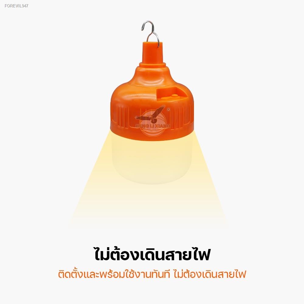 พร้อมสต็อก-หลอดไฟไร้สาย-led-ชาร์จไฟบ้าน-3-แสงในตัวเดียว-แสงขาว-วอมไวท์-คูลไวท์-หลอดไฟชาร์ต-ไฟกระพริบ-ไร้สาย-ไฟพกพา-bu