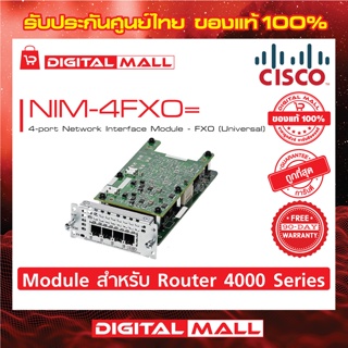 Module Cisco NIM-4FXO= 4-port Network Interface Module - FXO (Universal) รับประกัน 90 วัน