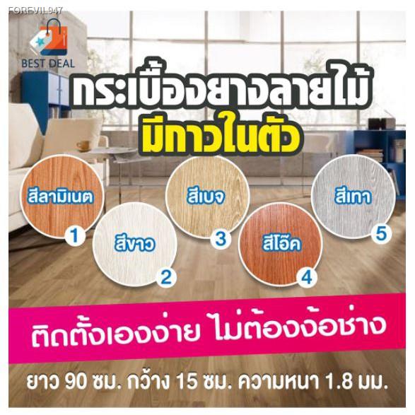 พร้อมสต็อก-ฟรีขอบบัว-กระเบื้องยาง-ลายไม้-แบบมีกาวในตัว-หลังขาว-หนา2-0mm-กระเบื้องยางปูพื้น-กระเบื้องพื้น-ติดตั้งง่าย-ลาม