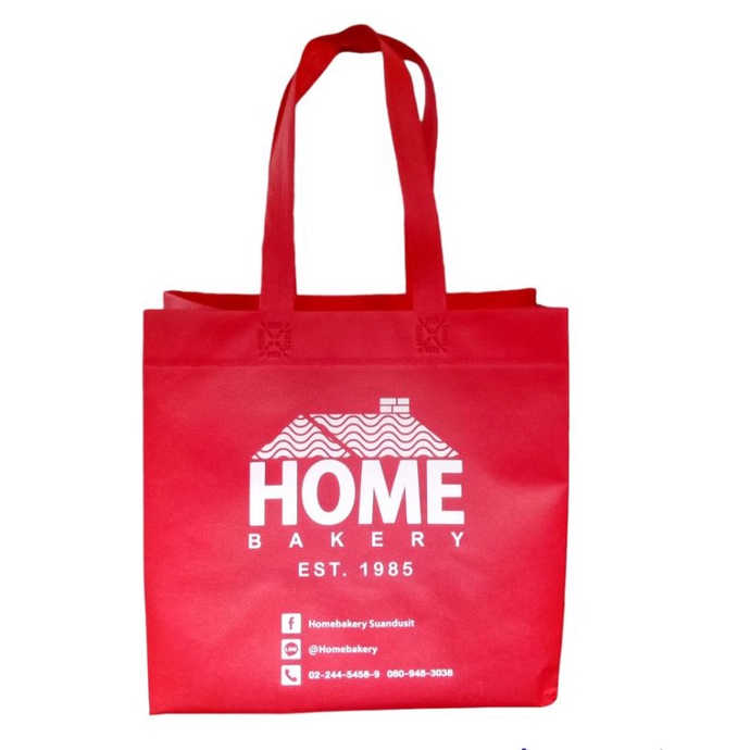 แพ็ค-3-ใบ-ถุงสปันด์บอนด์-แบรนด์-home-bakery-กระเป๋า-ช็อปปิ้ง-โฮม-เบเกอรี่-shopping-bag-มีให้เลือก-5-สี