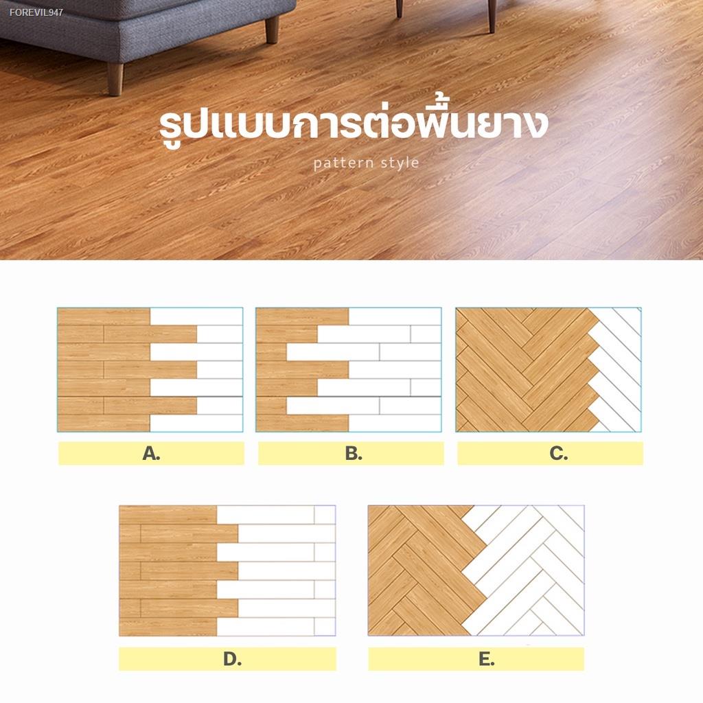 พร้อมสต็อก-th-home-ยางปูพื้น-5ตรม-กล่อง-36แผ่น-หนา-2-0-2-3mm-กระเบื้องยางลายไม้-พื้นกระเบื้องยาง-กระเบื้องยางปูพื้น-กระเ