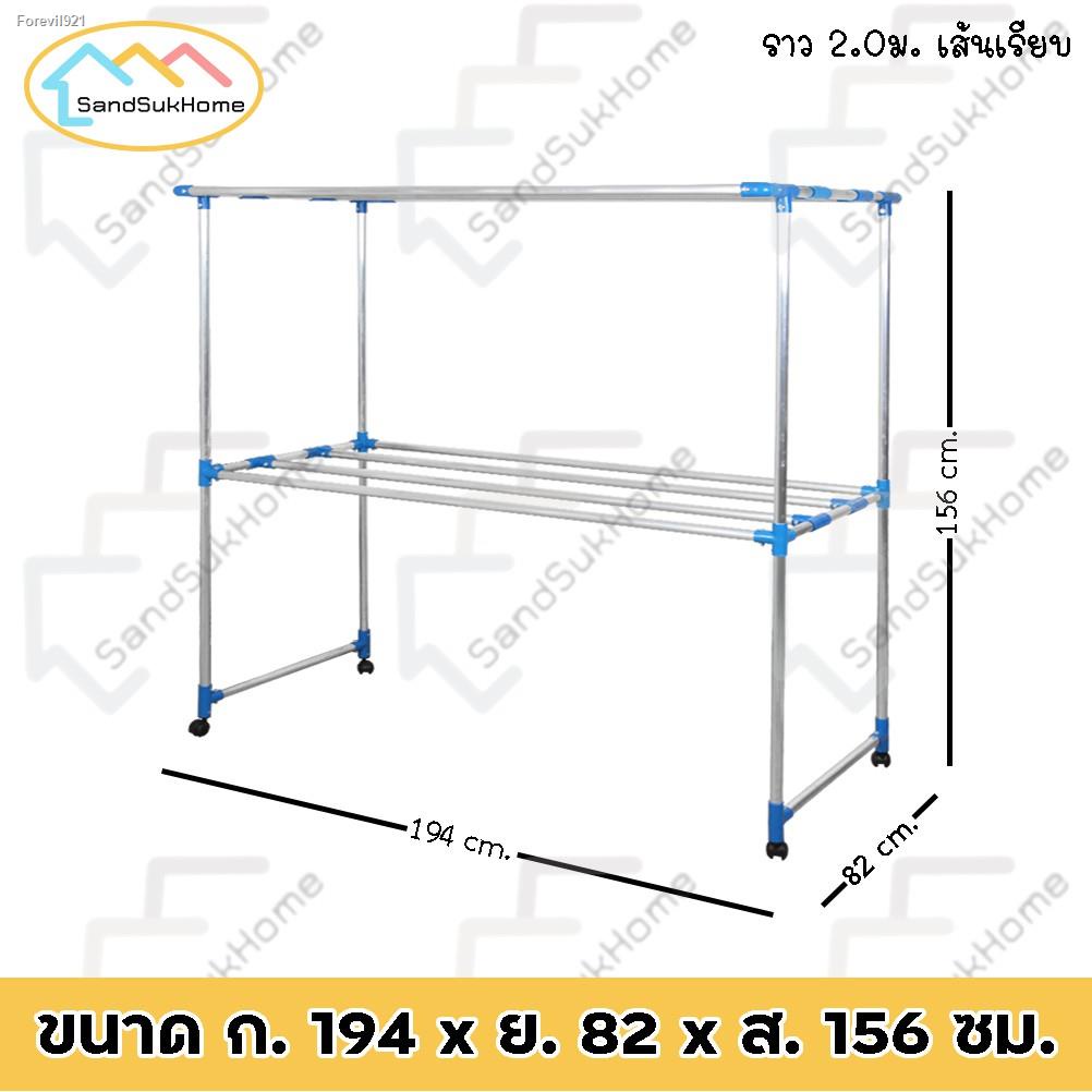 พร้อมสต็อก-sandsukhome-ราวตากผ้า-เส้นเรียบ-ราวตากผ้ามีล้อ-ราวอลูมิเนียม-ราวตากผ้าอลูมิเนียม-เอสล่อน-1-0ม-1-2ม-1