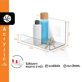 พร้อมสต็อก ชั้นติดผนัง (ไม่ต้องเจาะ) ชั้นวางของ แถมกาว 2 หน้า (L2)