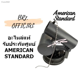 พร้อมสต็อก AMERICAN STANDARD = PC-501370 ชุดทางน้ำออกสุขภัณฑ์ FLUSH VALVE ASSEMBLY ( M10819 )