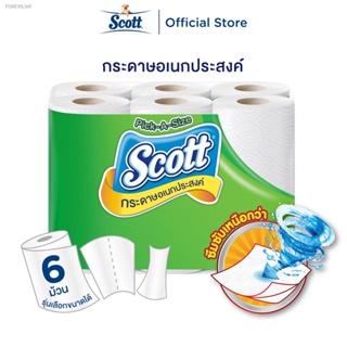 พร้อมสต็อก สก๊อตต์ กระดาษอเนกประสงค์ รุ่น Pick-A-Size เลือกขนาดแผ่นเองได้ x 6 ม้วน Scott Paper Towel Pick-A-Size 6 Rolls