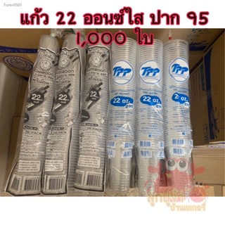 พร้อมสต็อก แก้วพลาสติก PP 22 Oz. เรียบใส ปาก95 มิล ยกลัง ฝาโดมครอบแก้ว ฝาโดม ฝาฮาฟ ฝายกดื่ม ฝาชาชีส