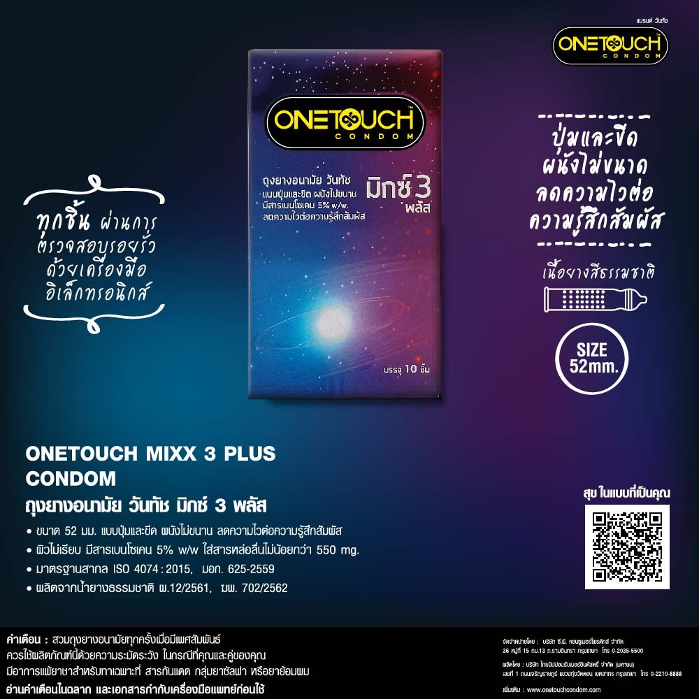 ภาพสินค้าถุงยางอนามัย DUREX ONETOUCH OKAMOTO กล่องใหญ่ 10-12 ชิ้น ดูเร็กซ์ วันทัช โอกาโมโต้ จากร้าน cosmep บน Shopee ภาพที่ 6