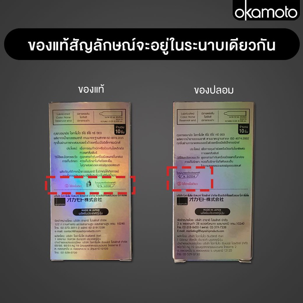 ภาพสินค้าลดเพิ่ม 8% 100% Okamoto ถุงยางอนามัยโอกาโมโต ซีโร่ ซีโร่ ทรี 003 - แพค 10 ชิ้น กล่องใหญ่ จากร้าน cosmep บน Shopee ภาพที่ 7