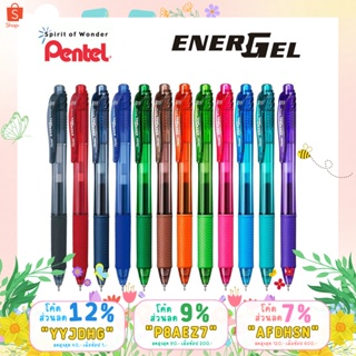 ถูกสุด ปากกาเจล Pentel Energel X รุ่น BLN105 ขนาด 0.5 MM และไส้ปากกา 0.5 0.7 MM