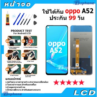 หน้าจอ LCD Display จอ + ทัช oppo A52/A72 อะไหล่มือถือ อะไหล่ จอพร้อมทัชสกรีน ออปโป้ A52/A72