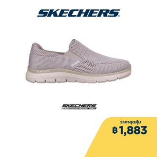 ภาพหน้าปกสินค้าSkechers สเก็ตเชอร์ส รองเท้าผู้ชาย Men Sport Flex Advantage 4.0 Mattus walking Shoes - 232239-TPE Air-Cooled Memory Foam Machine washable ซึ่งคุณอาจชอบราคาและรีวิวของสินค้านี้
