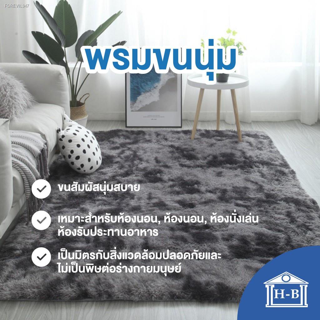 พร้อมสต็อก-home-best-พรม-ขนนิ่ม-พรมนุ่ม-พรมปูพื้น120x160cm-พรมขนนุ่ม-พรมห้องนอน-ผ้าปูพื้นพรมก-ตกแต่งสวย-ผ้าปูพื้นพรมก-มี