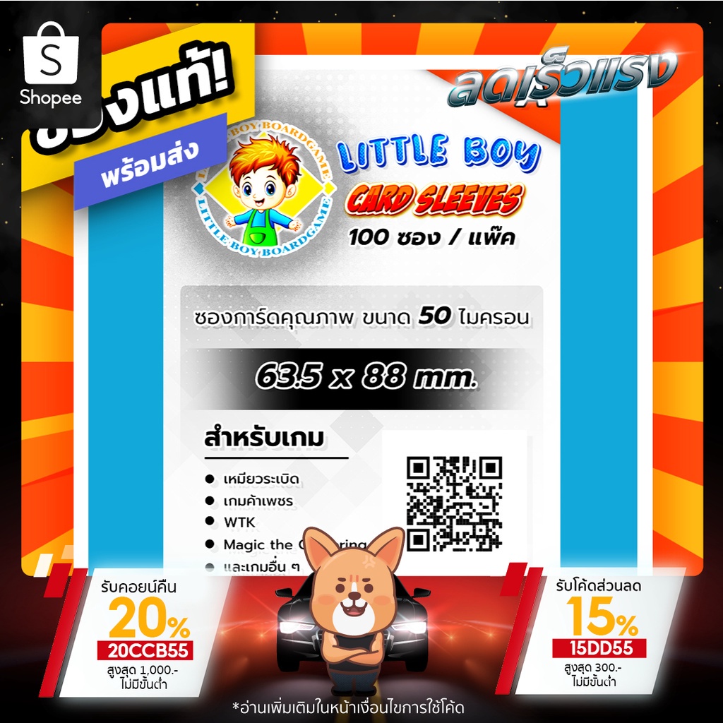 ภาพหน้าปกสินค้าซองใส่การ์ด ซองการ์ด Littleboy Card Sleeves Size A ความหนา 50 ไมครอน สำหรับการ์ดขนาด 63.5*88 mm. แพ๊ค 100 ซอง จากร้าน littleboy.boardgame บน Shopee
