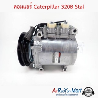 คอมแอร์ Caterpillar 320B มูเล่ 1ร่องB พูเล่ 1 ร่อง A Stal แคทเทอพิลล่า 320B