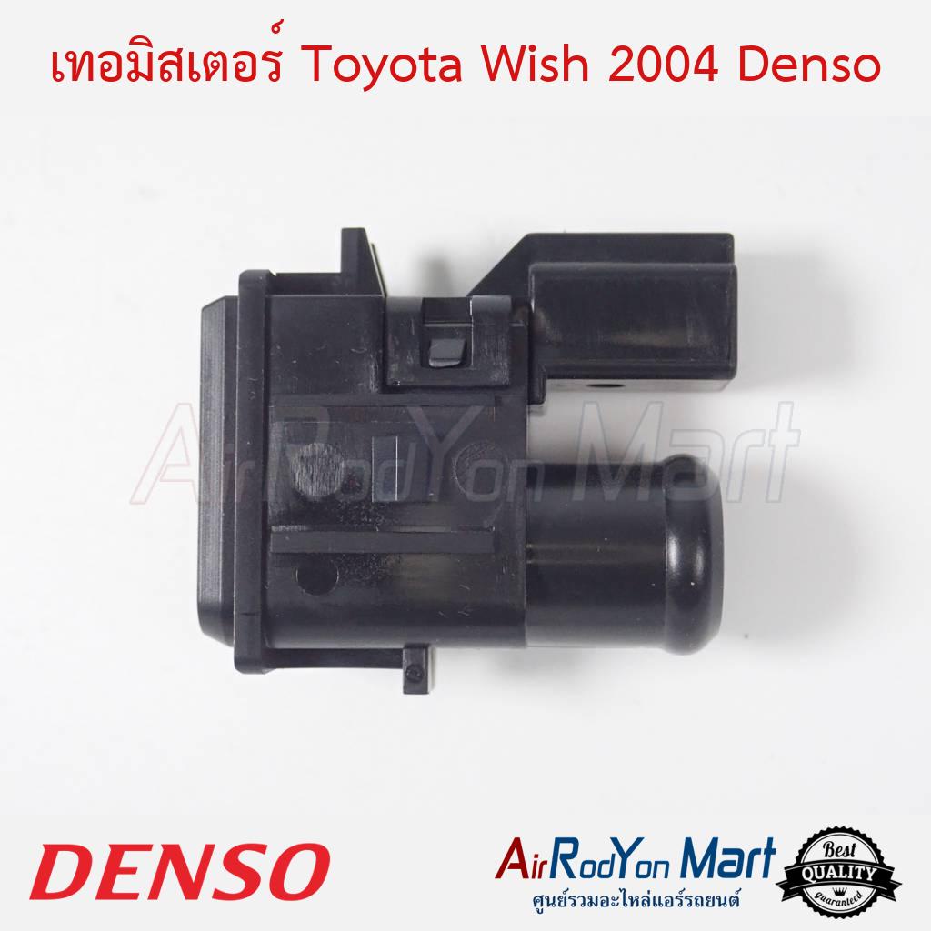 เทอร์มิสเตอร์-toyota-wish-2004-077500-46824d-denso-โตโยต้า-วิช