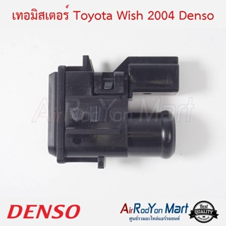 เทอร์มิสเตอร์ Toyota Wish 2004 (077500-46824D) Denso โตโยต้า วิช