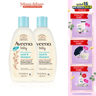 สินค้า [แพ็คคู่] อาวีโน่เบบี้ ครีมอาบน้ำและยาสระผมเด็ก อาวีโน่ เบบี้ วอช แอนด์ แชมพู 236 มล. x 2 Aveeno Baby Daily Wash & Shampoo 236 ml. x 2