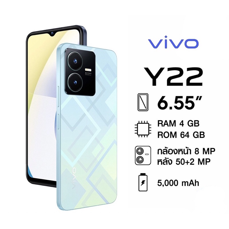 ภาพหน้าปกสินค้าVivo y22 4/64GBเครื่องศูนย์ไทยประกันศูนย์ไทย(ประกันเดินแล้ว)ประกันศูนย์3เดือน จากร้าน arm_share บน Shopee