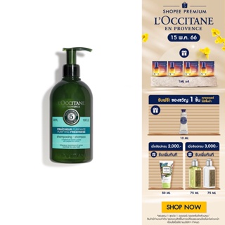 ภาพหน้าปกสินค้าL\'Occitane Purifying Shampoo 500ML ล็อกซิทาน แชมพู สูตรสำหรับหนังศีรษะและผมมัน เพียวริฟายอิง แชมพู 500 มล. ซึ่งคุณอาจชอบสินค้านี้