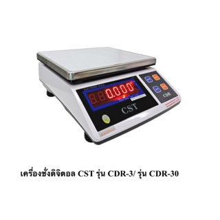 เครื่องชั่งดิจิตอล CST รุ่น CDR-3 ขนาด 3 กิโลกรัม